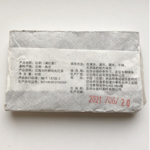 Прессованный красный чай Дянь хун с шу пуэром Золотой Юнь - плитка 50 г. Photo 3