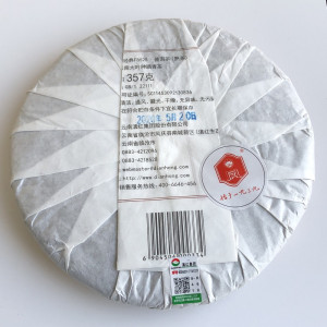 Чай Шу Пуэр F8525 блин 2020 года 357 г Фабрика Фэн Цин. Photo 3