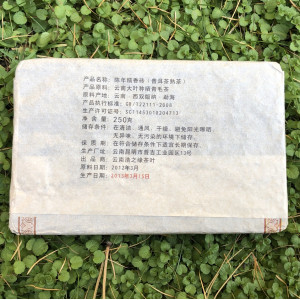 Рисовый Шу пуэр 250 г урожая 2012 года. Photo 3