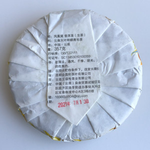  Шен пуер Feng Huang Wo Гніздо Птаха Фенікс млинець 357 г. Photo 2