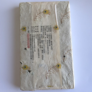 Шен пуэр Голубой павлин кирпич 1 кг 2020 год. Photo 2