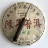 Шу пуер Chen Nian 6666 2009 рік 357 г