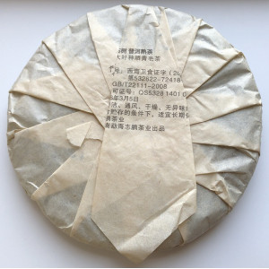 Шу пуэр Лао Бань Чжанг Гу Шу Ча 357 г. Photo 3